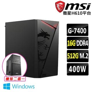 【微星平台】Pentium Gold G7400 雙核心 Win11 {威斯頓V W}文書機(G7400/H610/16G D4/512G)