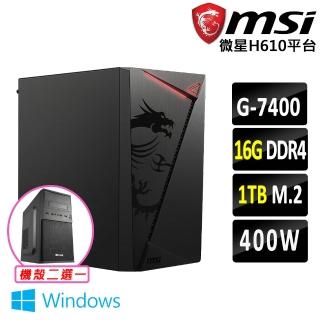 【微星平台】Pentium Gold G7400 雙核心 Win11 {威斯頓X W}文書機(G7400/H610/16G D4/1TB)