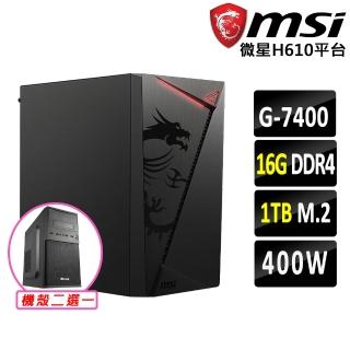 【微星平台】Pentium Gold G7400 雙核心 {威斯頓X}文書機(G7400/H610/16G D4/1TB)