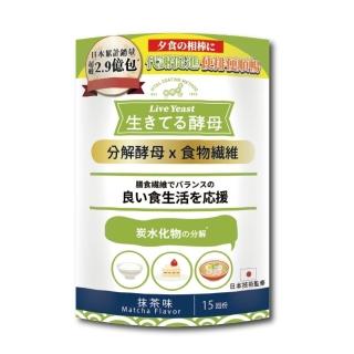 Live Yeast 日健協分解酵母膳食纖維配方粉包(15包/盒)（日本分解酵母）