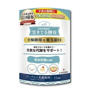 Live Yeast日健協分解酵母益生菌配方粉包(15包/盒)（日本分解酵母x益生菌）