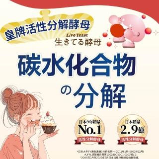 Live Yeast 日健協分解酵母益生菌配方粉包15入x2盒 (日本分解酵母)