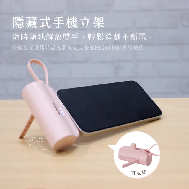 【KINYO】WH標示 5000mAh 10.5W 直插式口袋自帶線行動電源(福利品)