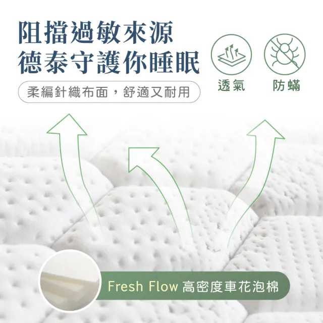 【德泰法蘭西床】Gaia綠境 飯店款彈簧床墊-單人3尺(贈抗菌枕)