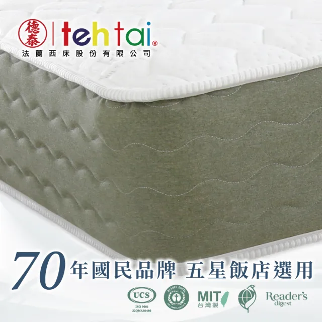 【德泰法蘭西床】Gaia綠境 飯店款彈簧床墊-單人3.5尺(贈抗菌枕)