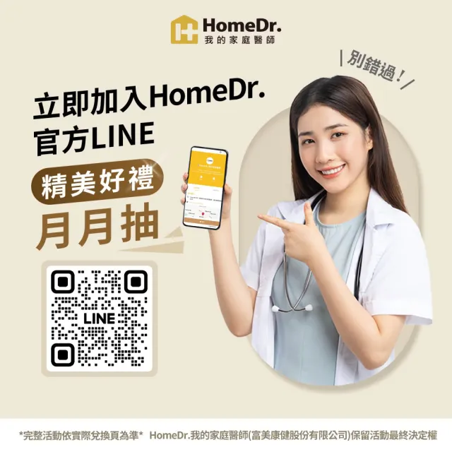 【Home Dr.】好加鈣液態補給飲1盒(25ml/包*10包/盒 檸檬酸鈣+鎂+維生素D 日常補給推薦)