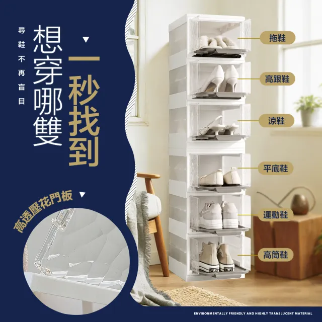 【FL 生活+】12雙組 超耐重自動開合可疊加快裝式鞋盒 球鞋盒翻蓋式鞋盒 免組裝鞋盒 一體式鞋盒 FL_336x4
