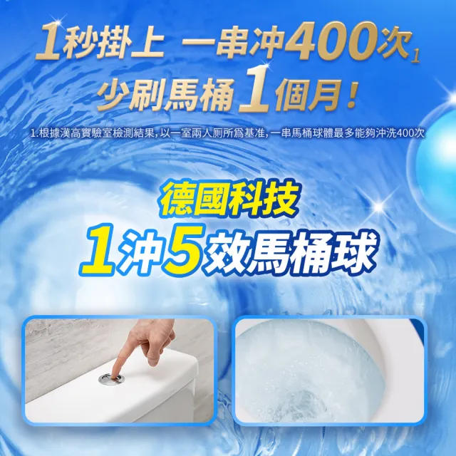 【Bref 妙力】新香味上市!懸掛式浴廁馬桶清潔球50g*3(NEW百香蜜桃/草本氣息/海洋/薰衣草)