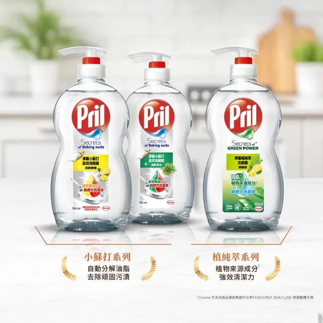 【Pril 淨麗】小蘇打植萃洗碗精/蔬果洗滌劑補充包 1000mlx10包/箱(檸檬/草本/檸檬草 /天然環保/強力去油)