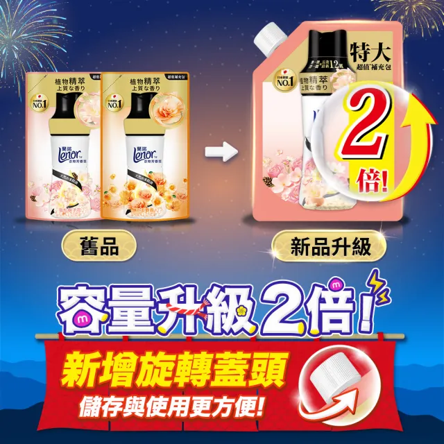 【Lenor 蘭諾】衣物芳香豆補充包 880ml/900ml/940ml (香香豆/芳香顆粒/抗菌豆/香氛精油豆）-隨時都像剛洗好