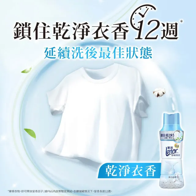 【Lenor 蘭諾】衣物芳香豆補充包 880ml/900ml/940ml x2入(香香豆/芳香顆粒/抗菌豆/香氛精油豆)