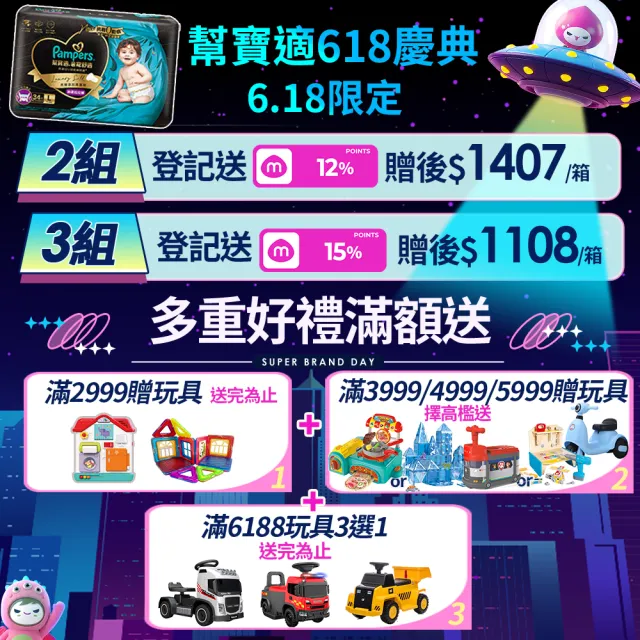 ◎618必買◎【幫寶適】奢寵黑金幫 拉拉褲 L-XXL 嬰兒褲型紙尿褲/尿布 3箱(首款添加真蠶絲)