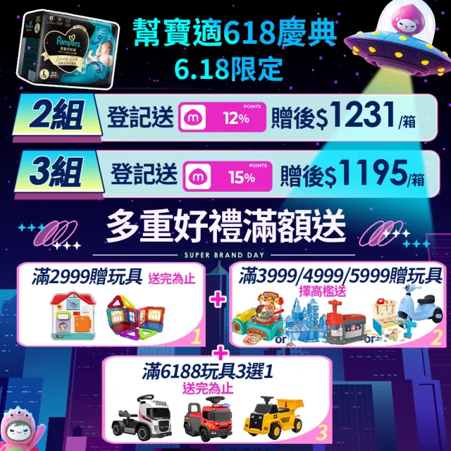 【幫寶適】奢寵黑金幫 黏貼型 NB-L 嬰兒紙尿褲/尿布 3箱(首款添加真蠶絲)