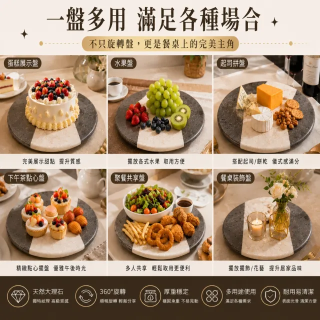 【creative Home】香檳木炭雙拼色天然大理石 直徑30公分圓盤 圓形轉盤 蛋糕轉台 蛋糕盤 起司盤 點心盤