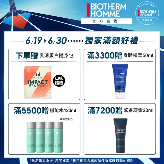 【Biotherm 碧兒泉】官方直營 男仕 活泉保濕機能水 200ml(BIOTHERM化妝水/618限定)