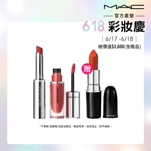 【M.A.C】超鎖吻24小時不掉色美唇組(超鎖吻霧感唇膏1.8g+超鎖吻霧感唇釉4ml)