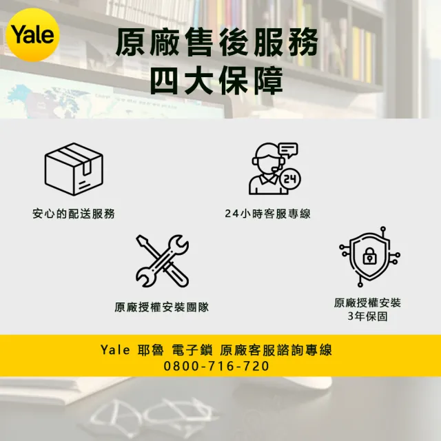 【Yale 耶魯】YDG-413A 玻璃門專用輔助鎖-單玻(指紋│密碼│藍芽│Wifi/送安裝)
