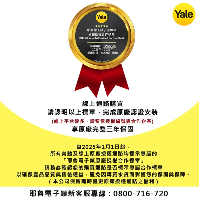 【Yale 耶魯】YDG-413A 玻璃門專用輔助鎖-單玻(指紋│密碼│藍芽│Wifi/送安裝)
