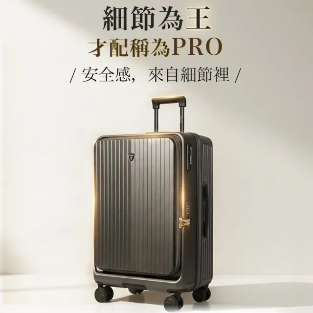 【LureDada 鹿兒搭搭】28吋 大嘴獸PRO 上掀式行李箱 前開式行李箱(日本HINOMOTO煞車輪)