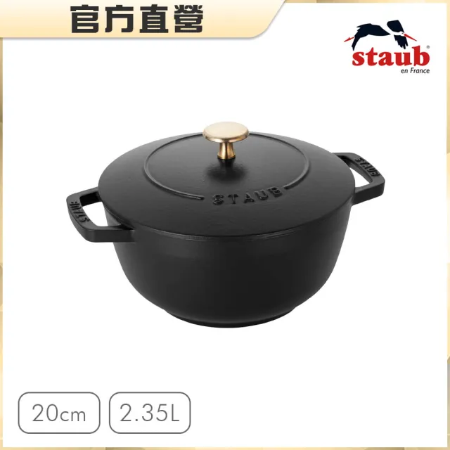 【STAUB】迴力釘點琺瑯鑄鐵鍋和食鍋20cm-黑色/新舊包裝隨機出貨(德國雙人牌集團官方直營)