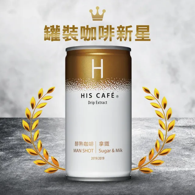 【統一】HIS CAFE無糖冷萃黑咖啡/醇熟拿鐵185mlx24入/箱
