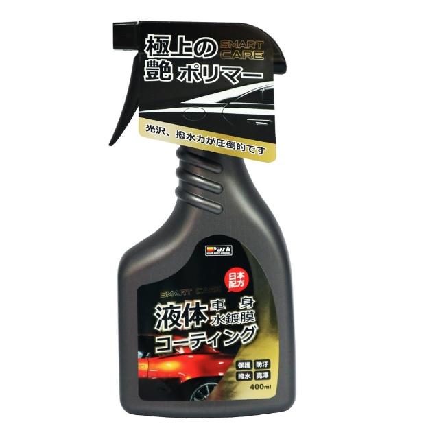 【YARK】艷黑系列 車身水鍍膜 400ml 車身鍍膜｜水鍍膜｜懶人鍍膜｜噴霧式