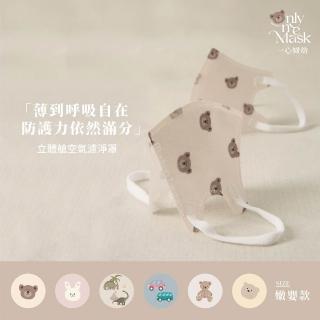 【Only One Mask 一心一罩】一心婦幼嫩嬰3D立體高防護醫用口罩12入(雙鋼印/嬰兒/幼幼/兒童/親子口罩)