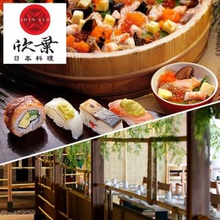 【欣葉集團】2026新券★平日午餐喫到飽(道地日本料理x五星級buffet)