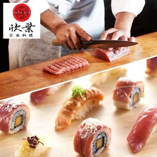 【欣葉集團】2026新券★假日晚餐喫到飽(道地日本料理x五星級buffet)