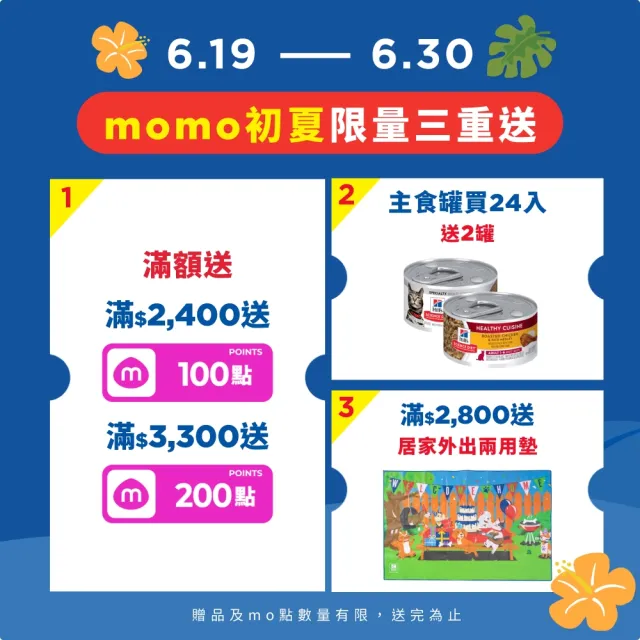 【Hills 希爾思】官方直營 成貓 雞肉 10公斤(貓飼料 貓糧)