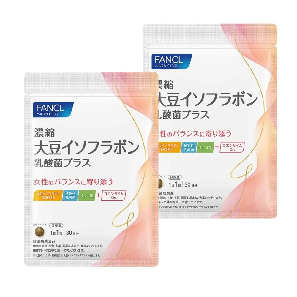 【FANCL 芳珂】升級版大豆異黃酮+乳酸菌30粒X2(30日份/包)