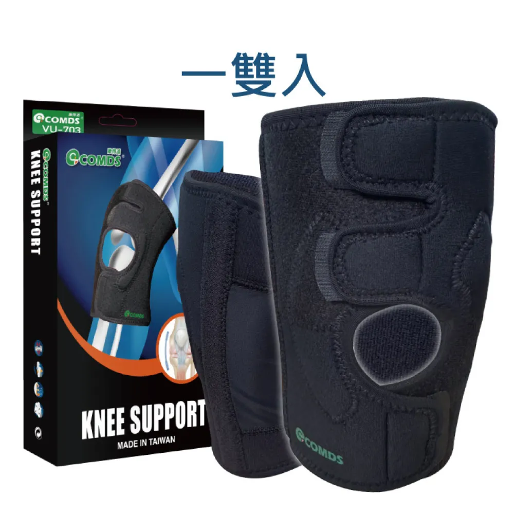 【COMDS 康得適】開放式纖薄護膝 L 2入(VU-703 醫療許可護膝 膝蓋 薄護膝)