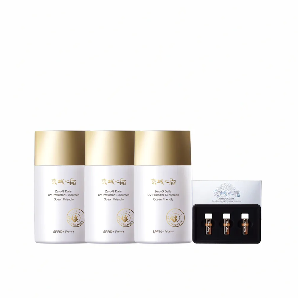 【牛爾京城之霜】零重力海洋友善輕膚防曬乳SPF50+PA+++50mlx3(不黏膩/不悶/不曬黑)