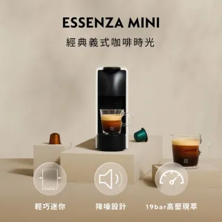 【Nespresso】膠囊咖啡機 Essenza Mini 奶泡機組合_多色任選 送禮 入厝 全自動咖啡機(訂製咖啡時光50顆組)