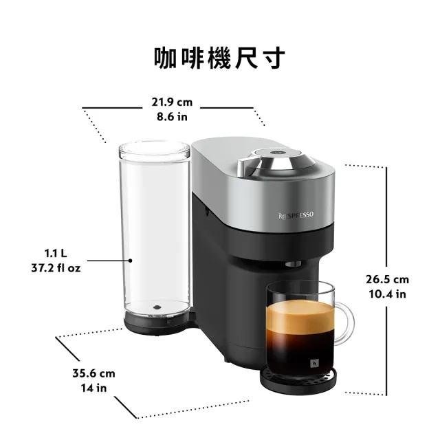 【Nespresso】Vertuo POP+膠囊咖啡機_極致鈦  送禮 入厝 全自動咖啡機(完美饗宴100顆迎新會員組)