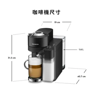 【Nespresso】Vertuo Lattissima膠囊咖啡機_多色任選 奶泡機 全自動咖啡機(瑞士頂級咖啡品牌)