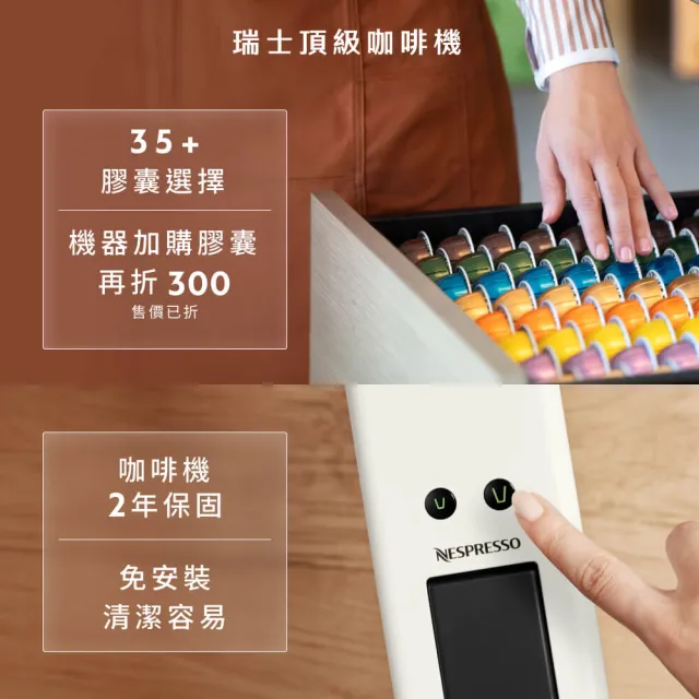 【Nespresso】Vertuo Creatista膠囊咖啡機_不鏽鋼金屬色 全自動咖啡機(完美饗宴100顆迎新會員組)