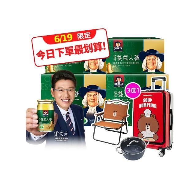 【QUAKER 桂格】養氣人蔘滋補液60mlx30入x4盒(共120入 618爆殺必買)