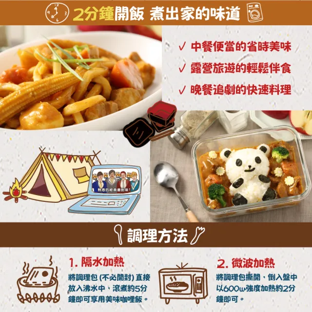 【MOS摩斯漢堡】日式咖哩包24入原味任選(牛肉/豬肉/雞肉 露營居家登山防災的好滋味)