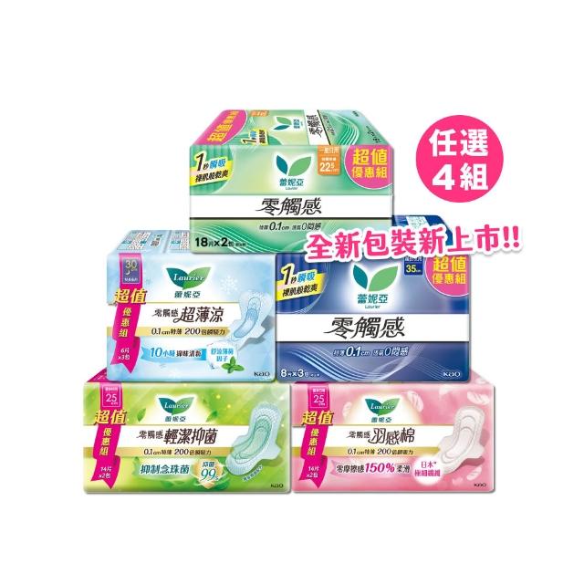 【Laurier 蕾妮亞】零觸感特薄衛生棉 日用型衛生棉 超值量販2包/*4組(20.5cm/22.5cm/25cm)