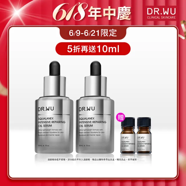 【DR.WU 達爾膚】角鯊潤澤修復精華油30ML(2入組)