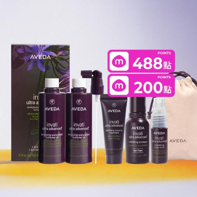 【AVEDA】蘊活煥欣豐盈菁華 環保包 150mlx2(養髮精華 頭皮保養環保大容量)