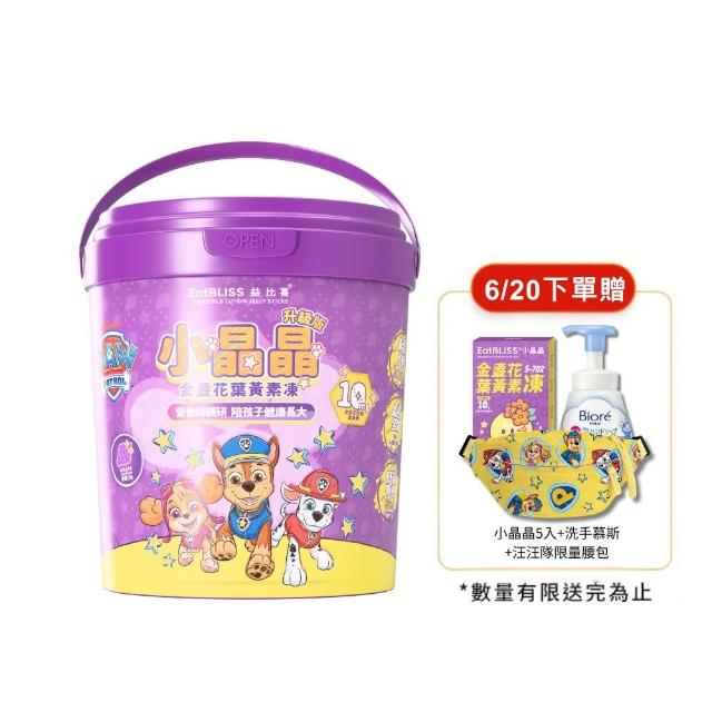 【EatBLISS 益比喜】小晶晶金盞花葉黃素凍升級版汪汪隊限量版100入