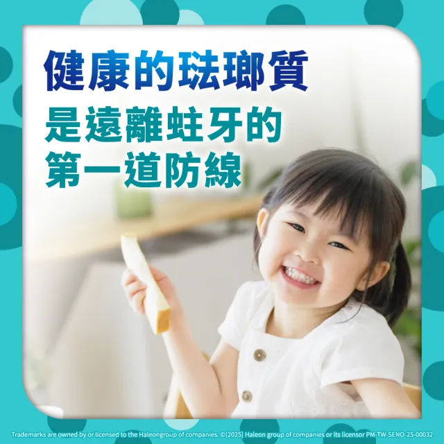 【SENSODYNE 舒酸定】進階護理 強化琺瑯質兒童牙膏溫和薄荷 65克X7入