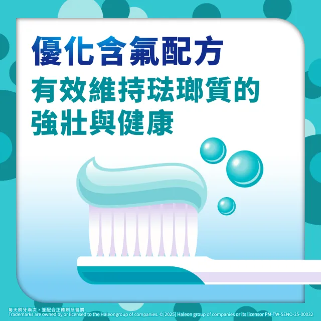 【SENSODYNE 舒酸定】進階護理 強化琺瑯質兒童牙膏溫和薄荷 65克X7入