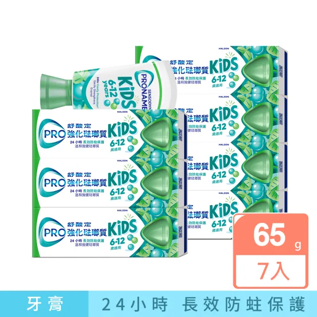 【SENSODYNE 舒酸定】進階護理 強化琺瑯質兒童牙膏溫和薄荷 65克X7入