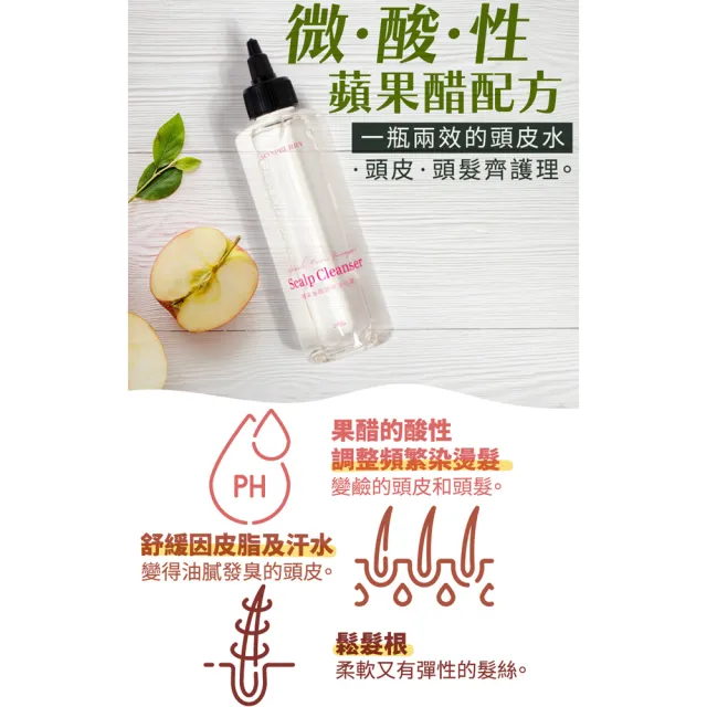 【古寶無患子】3入組 蘋果髮醋頭皮淨化液240gX3(頭皮清潔/去除頭臭)