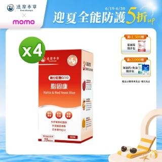 【達摩本草】納豆紅麴脂固康植物膠囊4入60顆/盒(專科醫生推薦、關鍵四效啟動代謝)