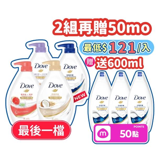 【Dove 多芬】★618狂降★ 滋養柔膚/GOFRESH系列沐浴乳900mlx4入(多款任選)