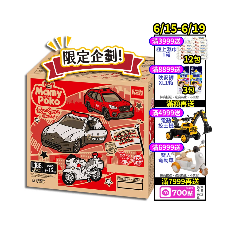 【滿意寶寶】TOMICA輕巧褲 L-XL(褲型/日本製)